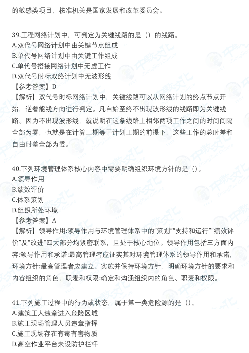 2025一建管理真题卷-完整版-V51_2026年一建法规_2025一建真题答案