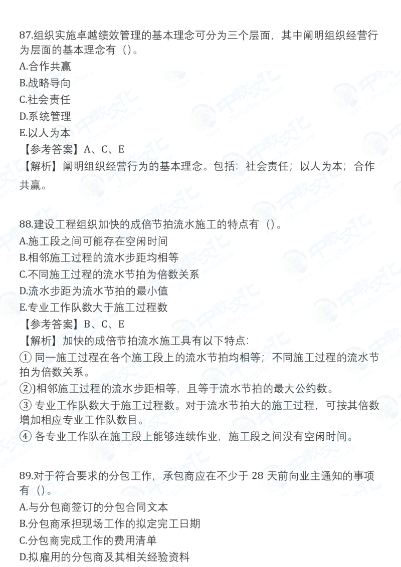 2025一建管理真题卷-完整版-V51_2026年一建法规_2025一建真题答案
