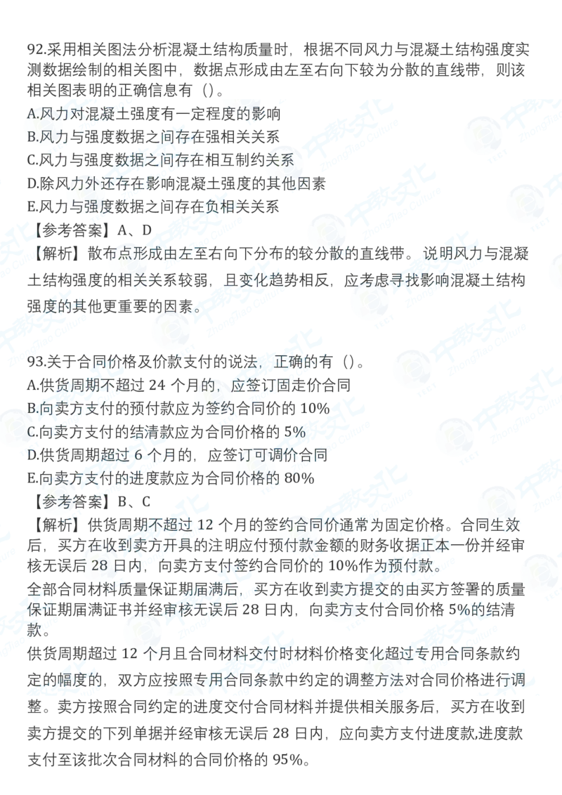 2025一建管理真题卷-完整版-V51_2026年一建法规_2025一建真题答案