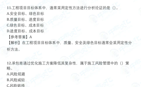 2025一建管理真题卷-完整版-V51_2026年一建法规_2025一建真题答案