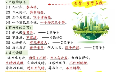 三上语文期末_三年级上下册资料_三年级下册小红书同款资料_三下语文