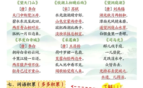 三上语文期末_三年级上下册资料_三年级下册小红书同款资料_三下语文