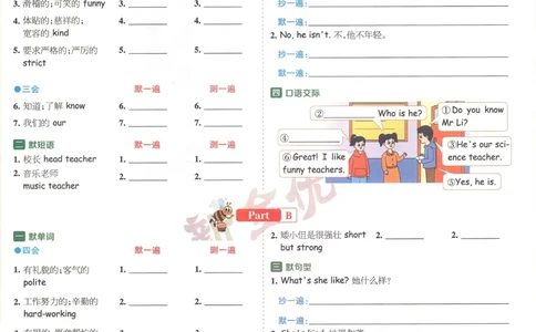 25秋考试报同步检测高频题人教英语5上_25秋小学语数英习题试卷_英语_人教版_人教英语同步检测高频题
