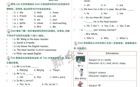 25秋考试报同步检测高频题人教英语5上_25秋小学语数英习题试卷_英语_人教版_人教英语同步检测高频题