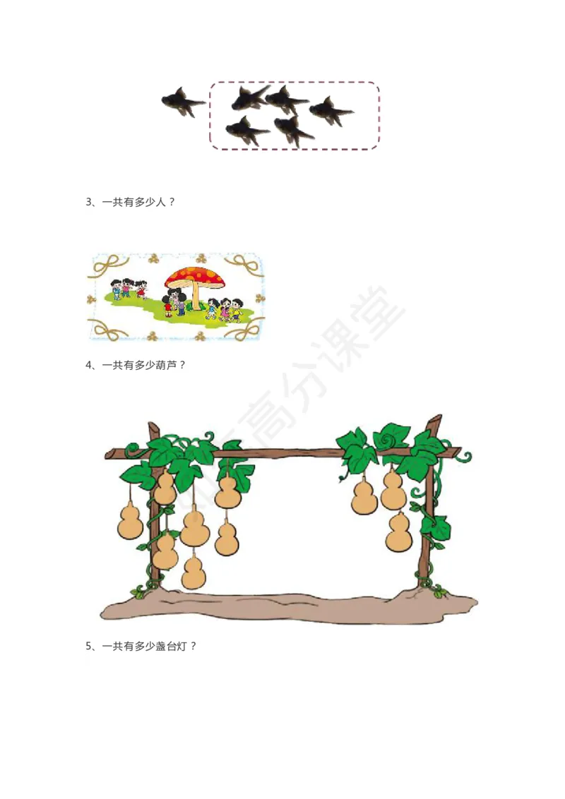 一（上）北师大数学第三单元检测卷6_一年级上下册资料_小学一年级学习资料-25年更新版_1-03、小学一年级数学上册_北师大版_03、单元试卷_第3单元