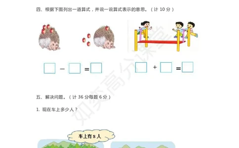 一（上）北师大数学第三单元检测卷6_一年级上下册资料_小学一年级学习资料-25年更新版_1-03、小学一年级数学上册_北师大版_03、单元试卷_第3单元
