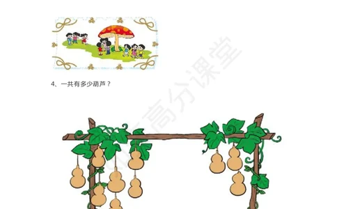 一（上）北师大数学第三单元检测卷6_一年级上下册资料_小学一年级学习资料-25年更新版_1-03、小学一年级数学上册_北师大版_03、单元试卷_第3单元