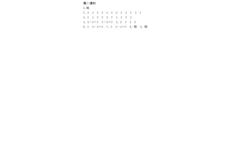 一年级上册-课时练习题+答案-第三单元加与减课时：3（北师大）_一年级上下册资料_一年级上语数英上下册学习资料_3-6-3、小学一年级数学上册_北师大版_2、同步练习