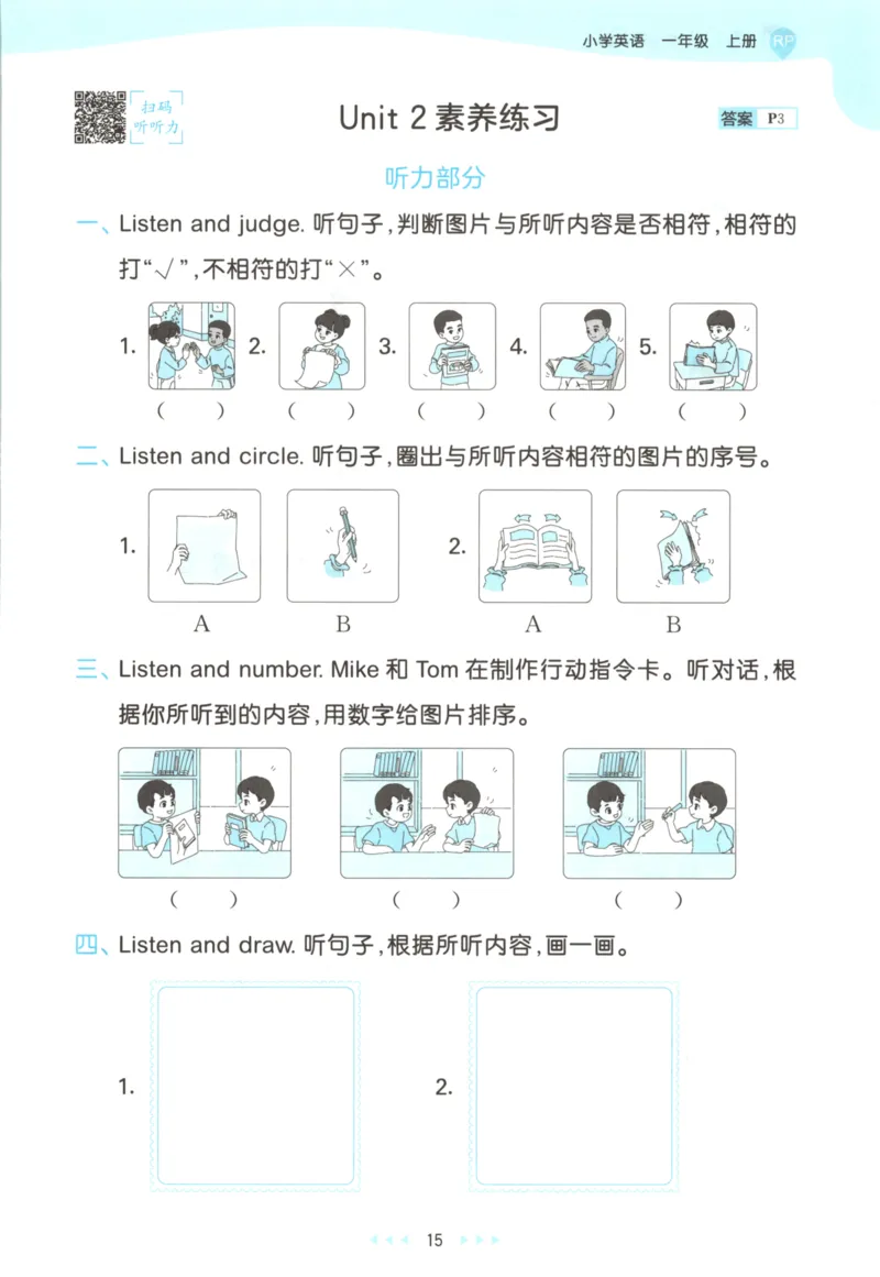 一年级英语上册人教PEP版25秋《53天天练》_25秋小学语数英习题试卷_英语_人教版_1-6年级英语上册人教PEP版25秋《53天天练》_一年级英语上册人教PEP版25秋《53天天练》