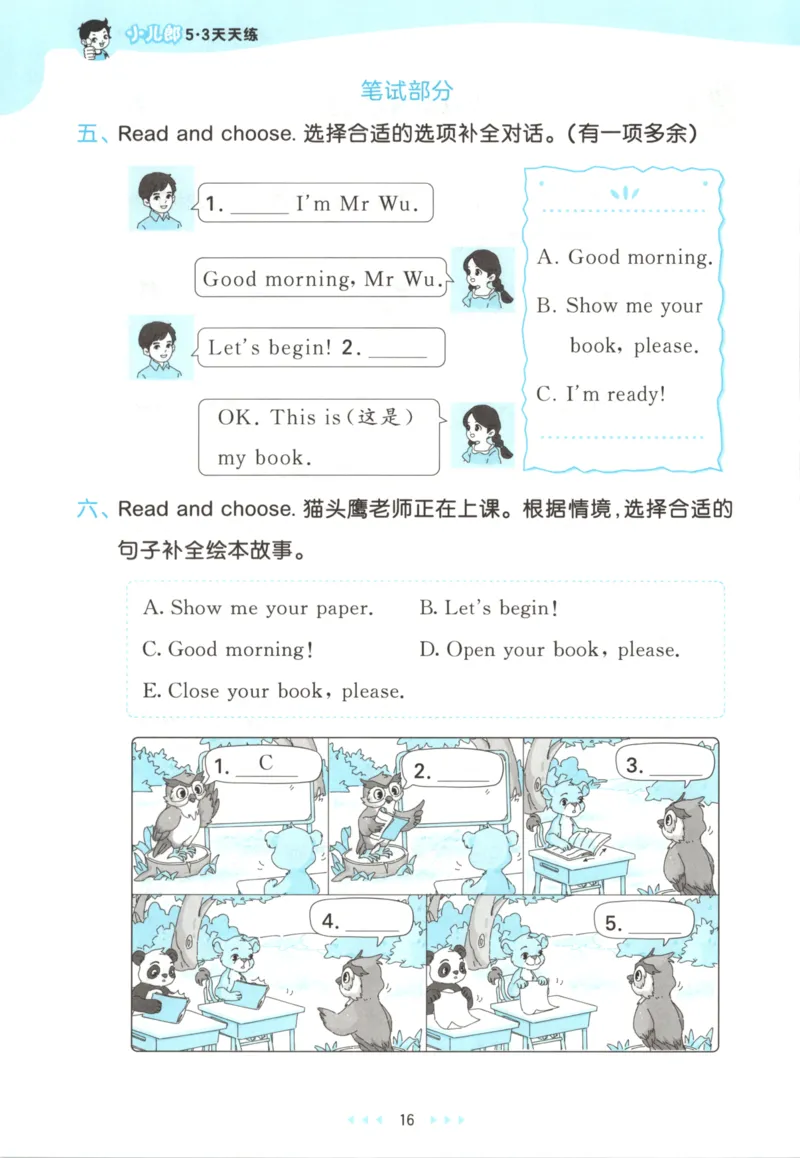 一年级英语上册人教PEP版25秋《53天天练》_25秋小学语数英习题试卷_英语_人教版_1-6年级英语上册人教PEP版25秋《53天天练》_一年级英语上册人教PEP版25秋《53天天练》
