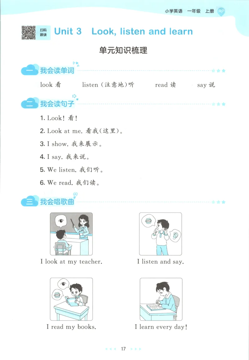 一年级英语上册人教PEP版25秋《53天天练》_25秋小学语数英习题试卷_英语_人教版_1-6年级英语上册人教PEP版25秋《53天天练》_一年级英语上册人教PEP版25秋《53天天练》