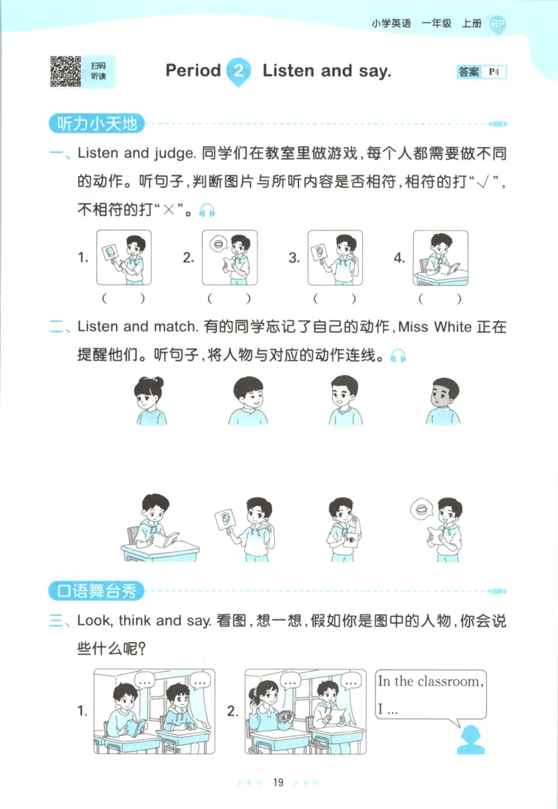 一年级英语上册人教PEP版25秋《53天天练》_25秋小学语数英习题试卷_英语_人教版_1-6年级英语上册人教PEP版25秋《53天天练》_一年级英语上册人教PEP版25秋《53天天练》