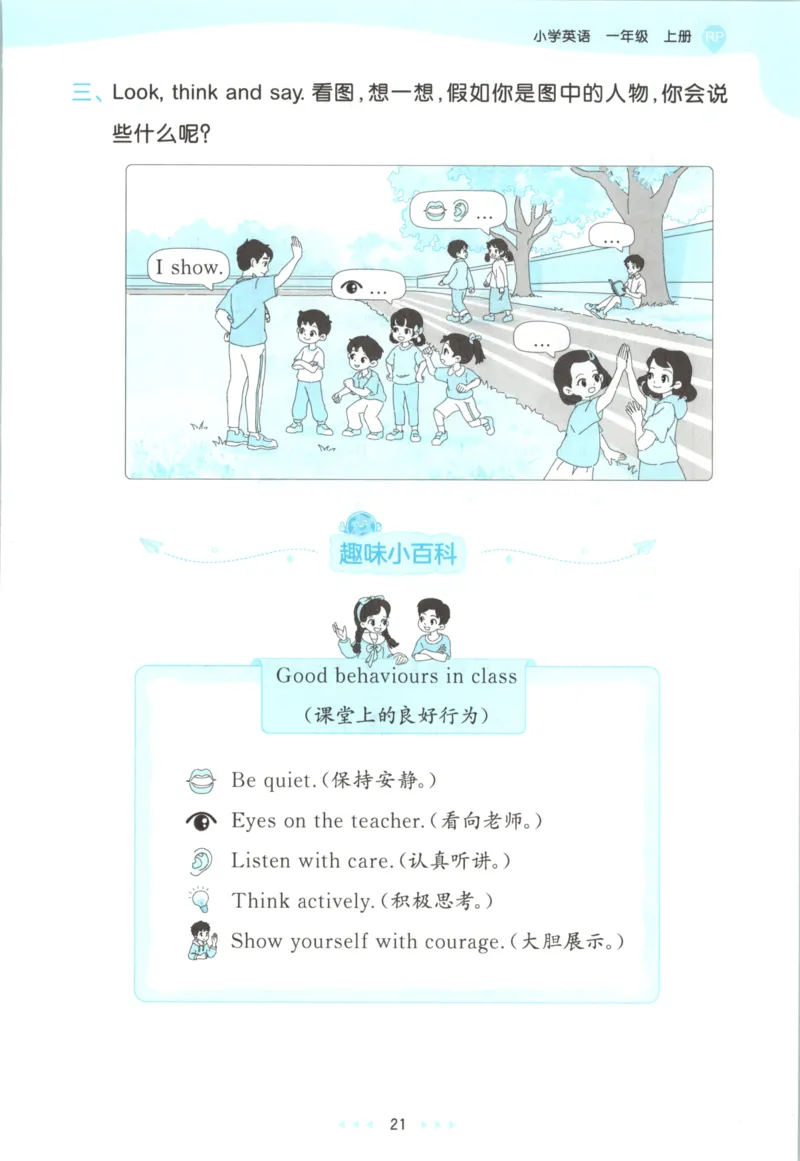 一年级英语上册人教PEP版25秋《53天天练》_25秋小学语数英习题试卷_英语_人教版_1-6年级英语上册人教PEP版25秋《53天天练》_一年级英语上册人教PEP版25秋《53天天练》