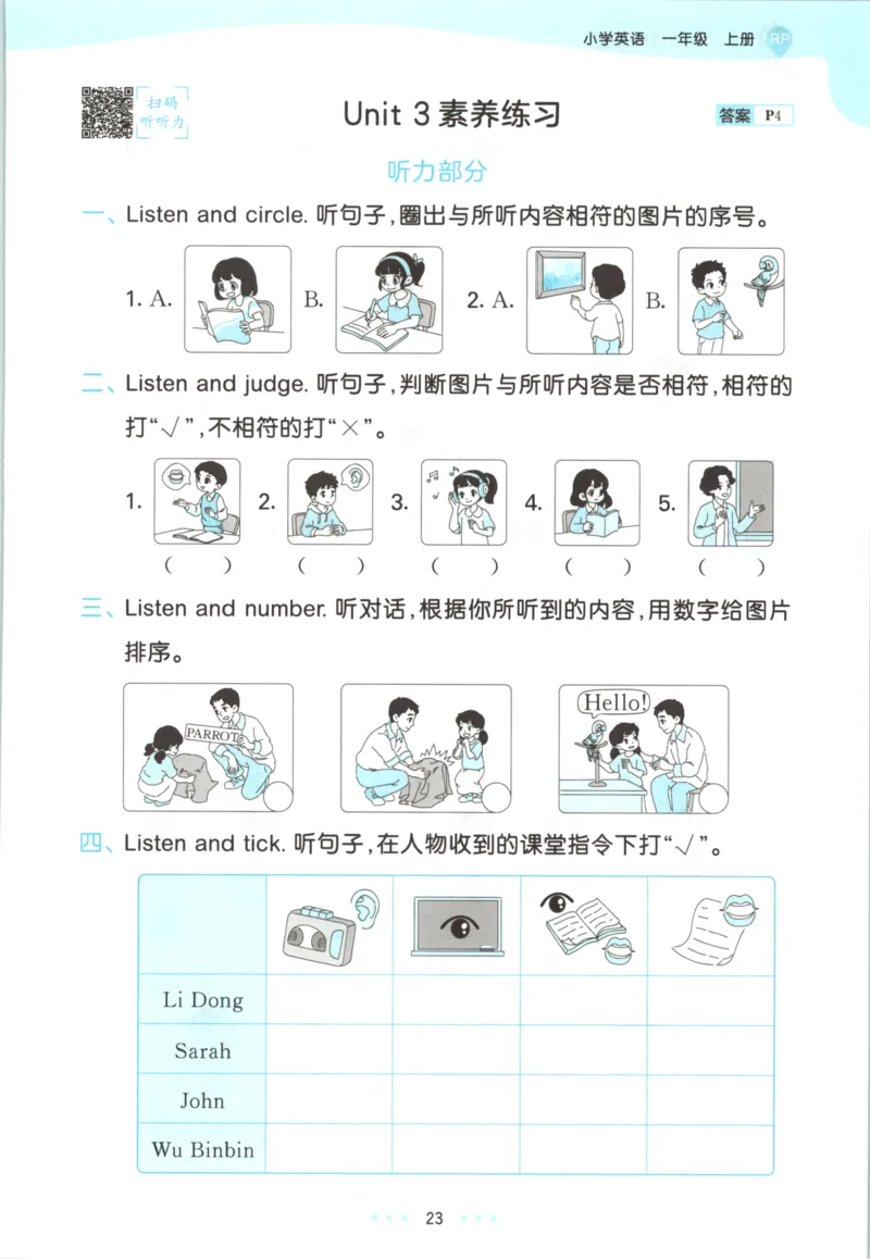 一年级英语上册人教PEP版25秋《53天天练》_25秋小学语数英习题试卷_英语_人教版_1-6年级英语上册人教PEP版25秋《53天天练》_一年级英语上册人教PEP版25秋《53天天练》