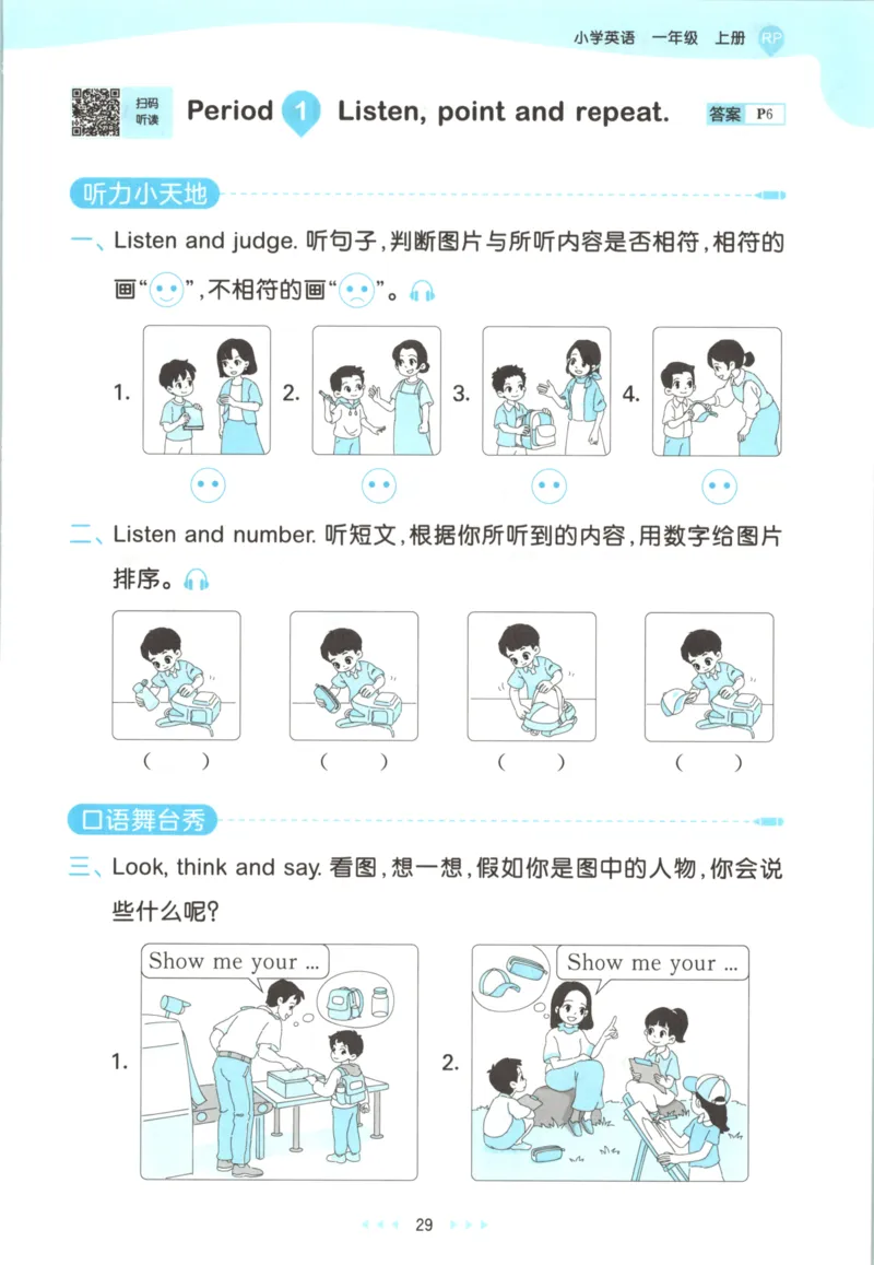 一年级英语上册人教PEP版25秋《53天天练》_25秋小学语数英习题试卷_英语_人教版_1-6年级英语上册人教PEP版25秋《53天天练》_一年级英语上册人教PEP版25秋《53天天练》