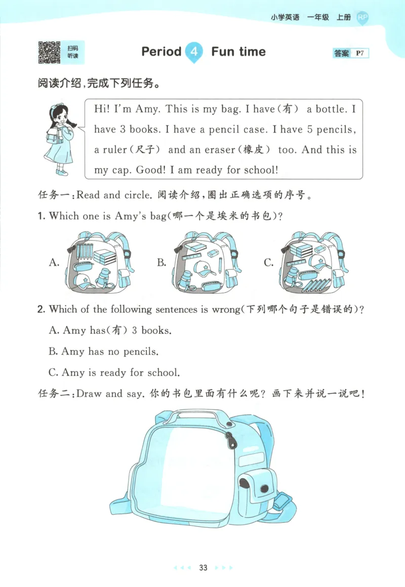 一年级英语上册人教PEP版25秋《53天天练》_25秋小学语数英习题试卷_英语_人教版_1-6年级英语上册人教PEP版25秋《53天天练》_一年级英语上册人教PEP版25秋《53天天练》