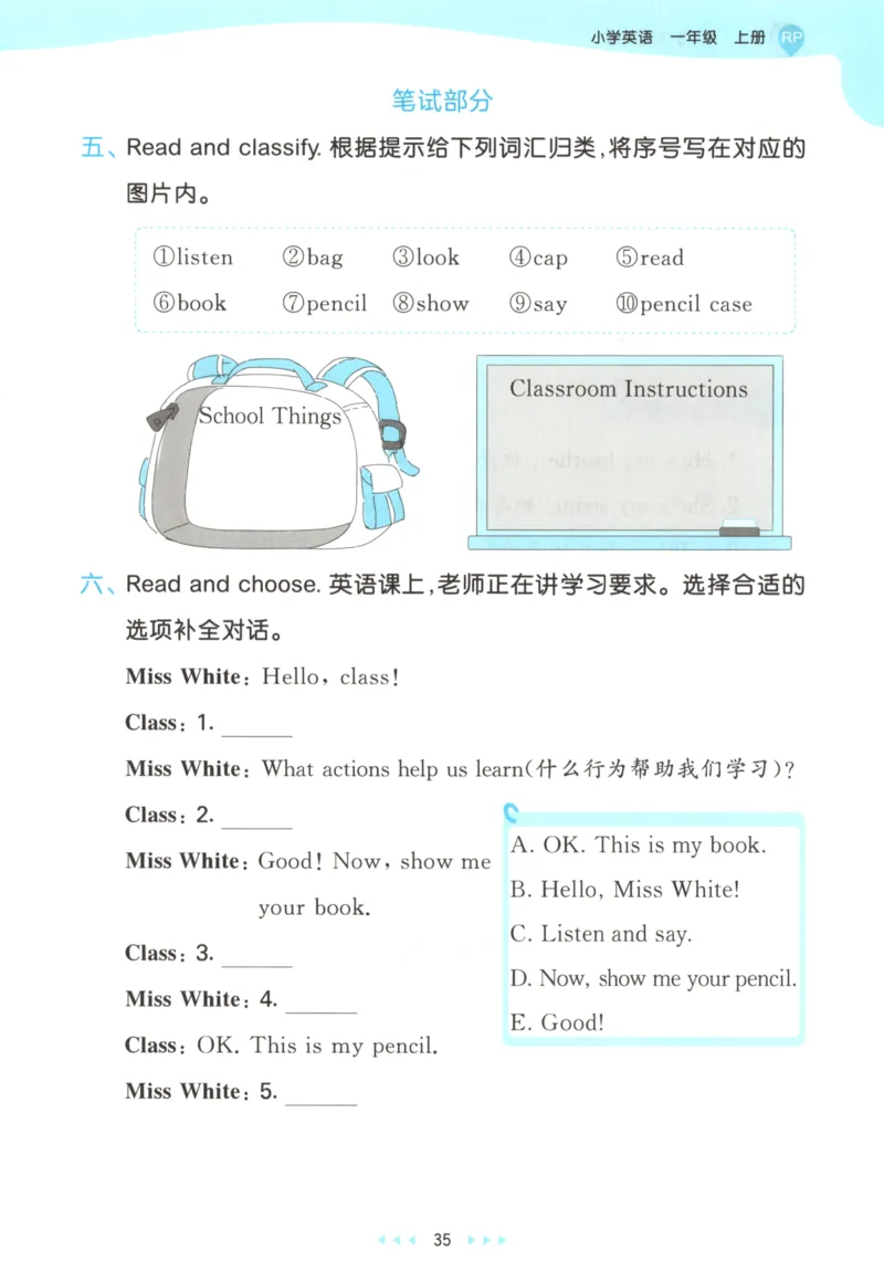 一年级英语上册人教PEP版25秋《53天天练》_25秋小学语数英习题试卷_英语_人教版_1-6年级英语上册人教PEP版25秋《53天天练》_一年级英语上册人教PEP版25秋《53天天练》