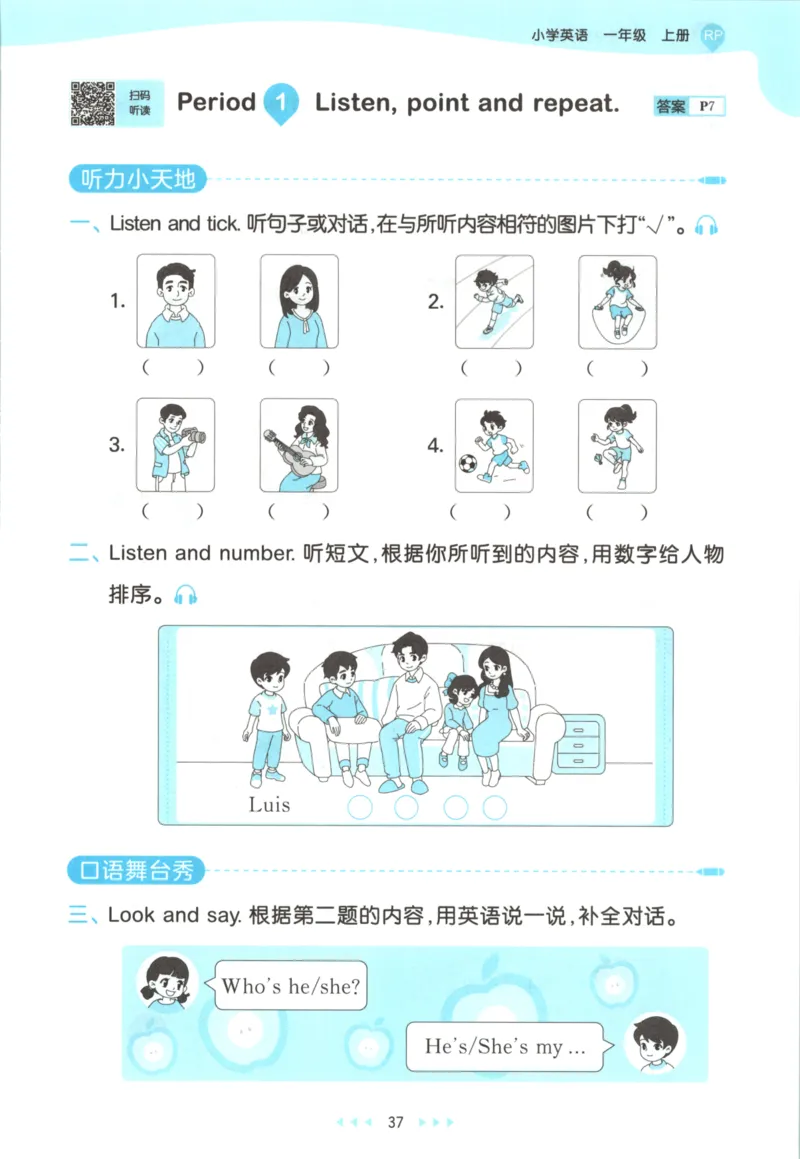 一年级英语上册人教PEP版25秋《53天天练》_25秋小学语数英习题试卷_英语_人教版_1-6年级英语上册人教PEP版25秋《53天天练》_一年级英语上册人教PEP版25秋《53天天练》