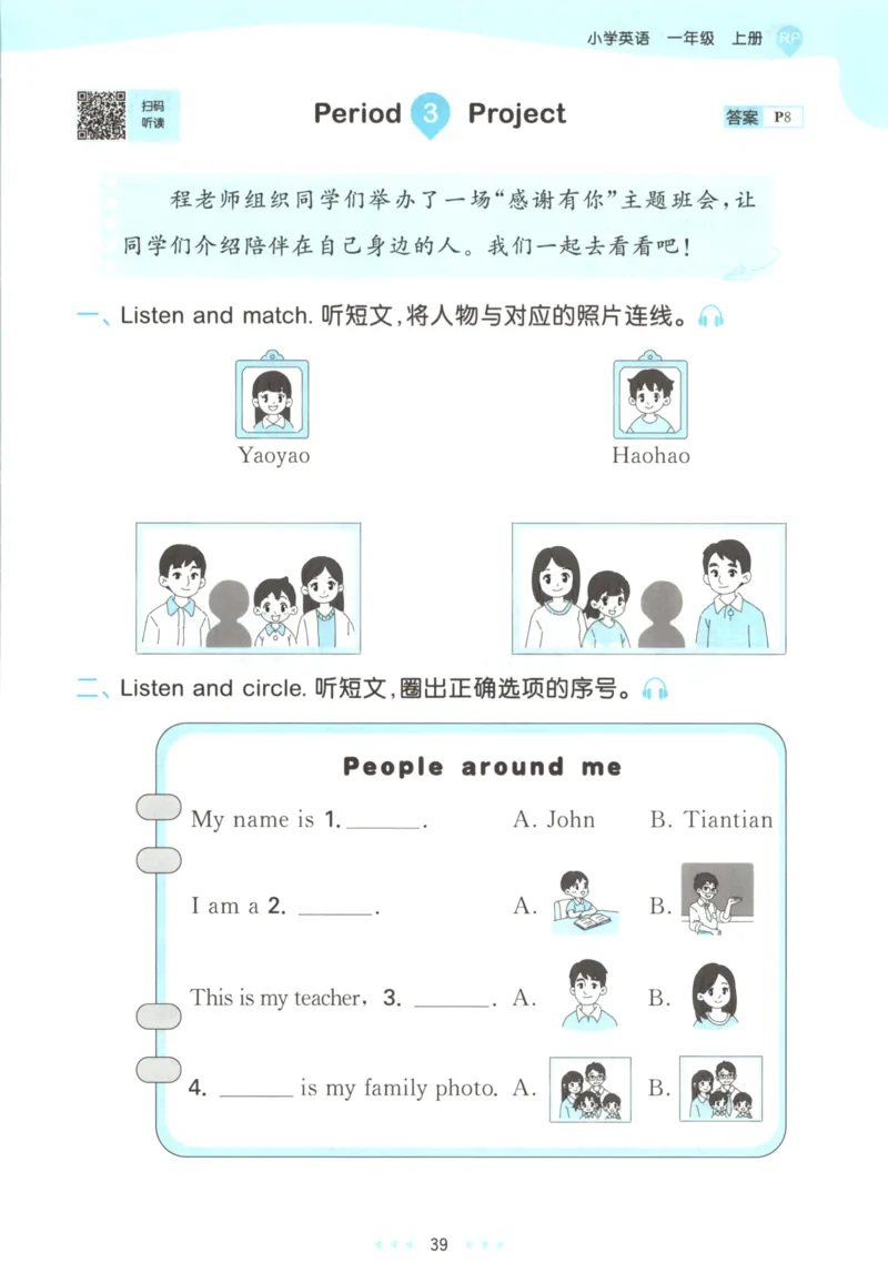 一年级英语上册人教PEP版25秋《53天天练》_25秋小学语数英习题试卷_英语_人教版_1-6年级英语上册人教PEP版25秋《53天天练》_一年级英语上册人教PEP版25秋《53天天练》