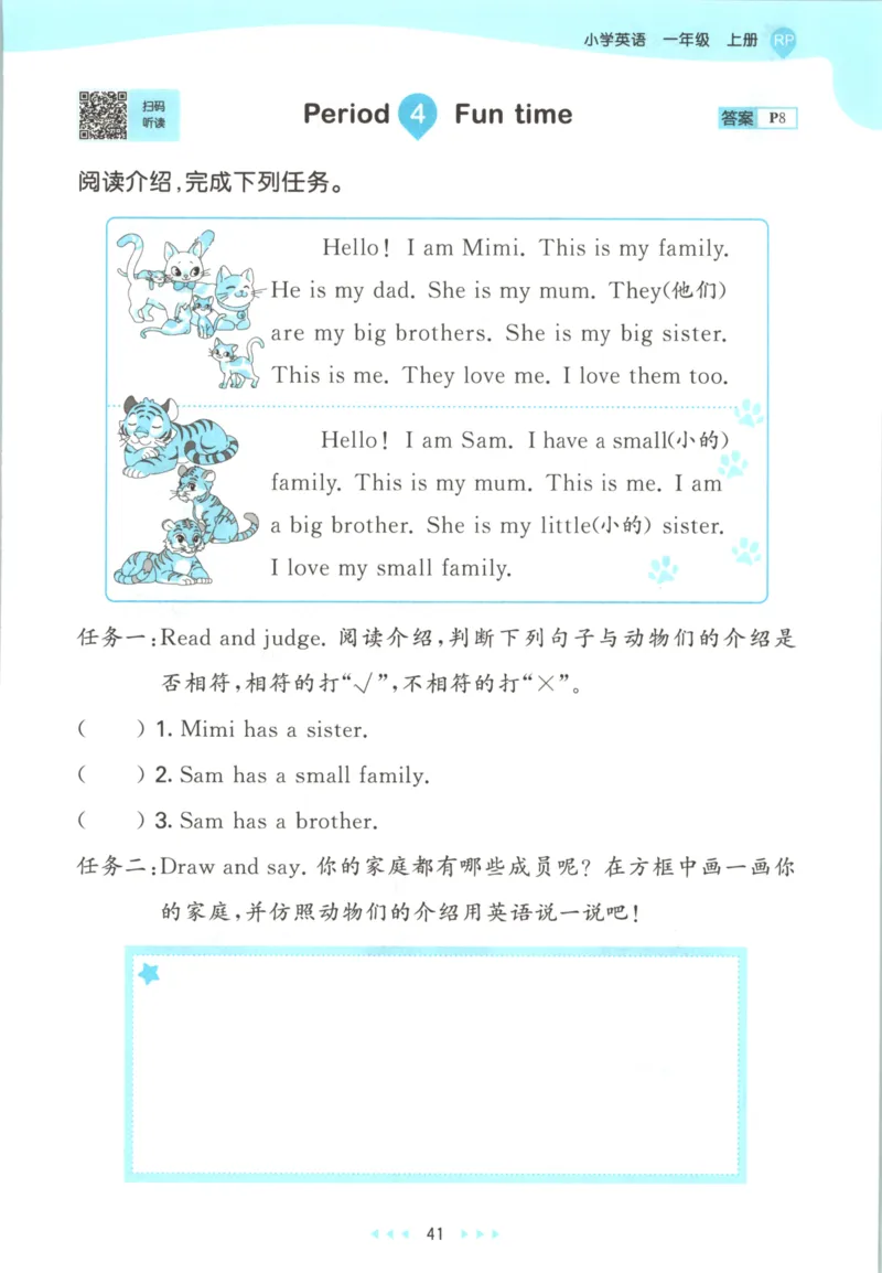 一年级英语上册人教PEP版25秋《53天天练》_25秋小学语数英习题试卷_英语_人教版_1-6年级英语上册人教PEP版25秋《53天天练》_一年级英语上册人教PEP版25秋《53天天练》