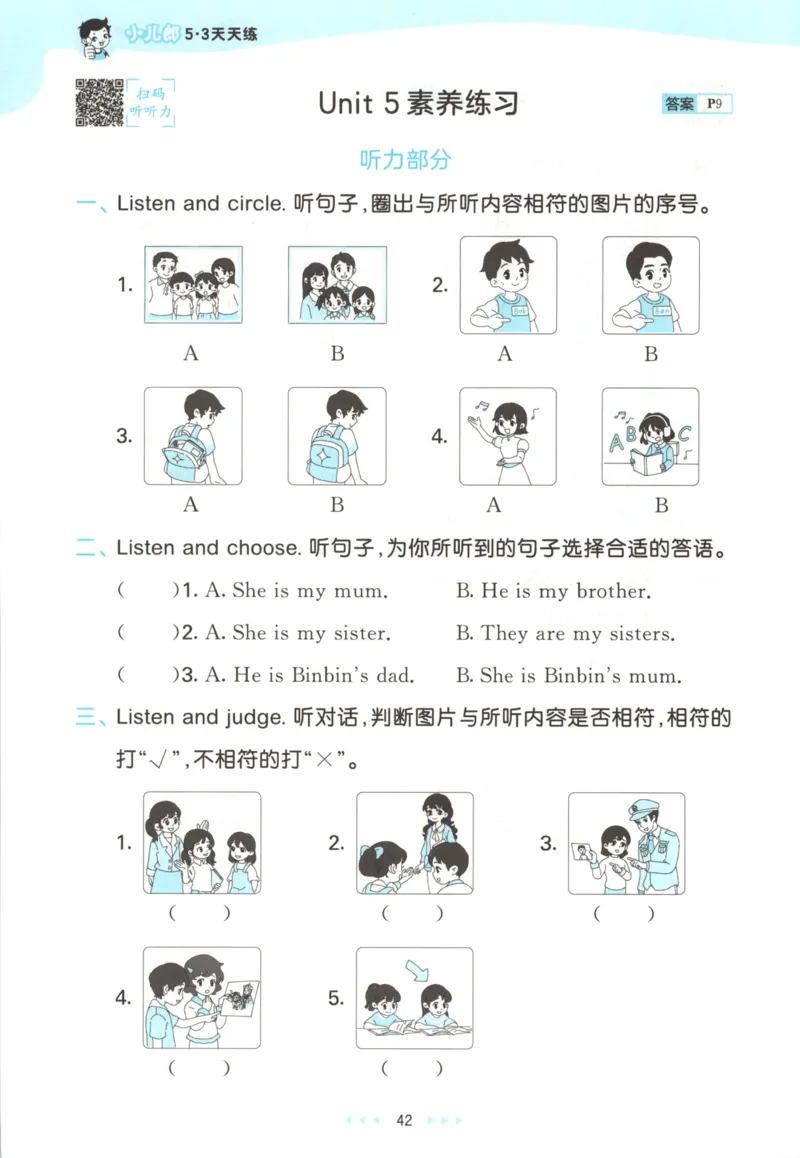 一年级英语上册人教PEP版25秋《53天天练》_25秋小学语数英习题试卷_英语_人教版_1-6年级英语上册人教PEP版25秋《53天天练》_一年级英语上册人教PEP版25秋《53天天练》