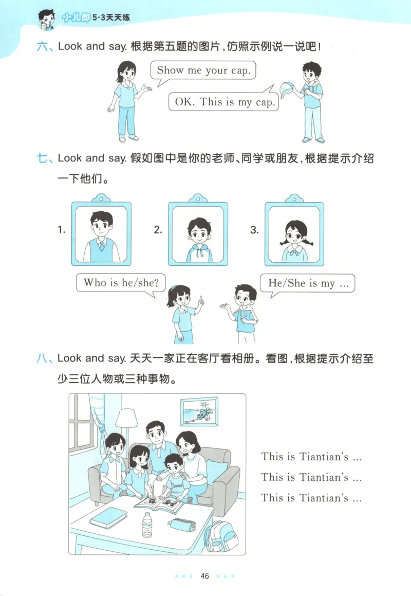 一年级英语上册人教PEP版25秋《53天天练》_25秋小学语数英习题试卷_英语_人教版_1-6年级英语上册人教PEP版25秋《53天天练》_一年级英语上册人教PEP版25秋《53天天练》