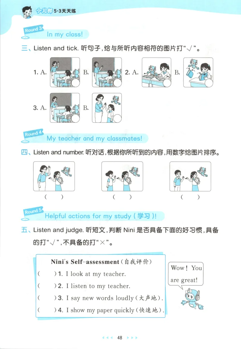 一年级英语上册人教PEP版25秋《53天天练》_25秋小学语数英习题试卷_英语_人教版_1-6年级英语上册人教PEP版25秋《53天天练》_一年级英语上册人教PEP版25秋《53天天练》