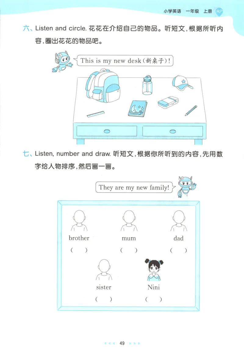 一年级英语上册人教PEP版25秋《53天天练》_25秋小学语数英习题试卷_英语_人教版_1-6年级英语上册人教PEP版25秋《53天天练》_一年级英语上册人教PEP版25秋《53天天练》