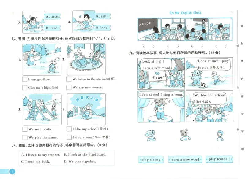 一年级英语上册人教PEP版25秋《53天天练》_25秋小学语数英习题试卷_英语_人教版_1-6年级英语上册人教PEP版25秋《53天天练》_一年级英语上册人教PEP版25秋《53天天练》