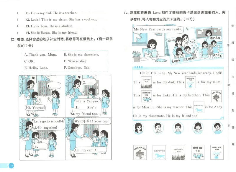 一年级英语上册人教PEP版25秋《53天天练》_25秋小学语数英习题试卷_英语_人教版_1-6年级英语上册人教PEP版25秋《53天天练》_一年级英语上册人教PEP版25秋《53天天练》