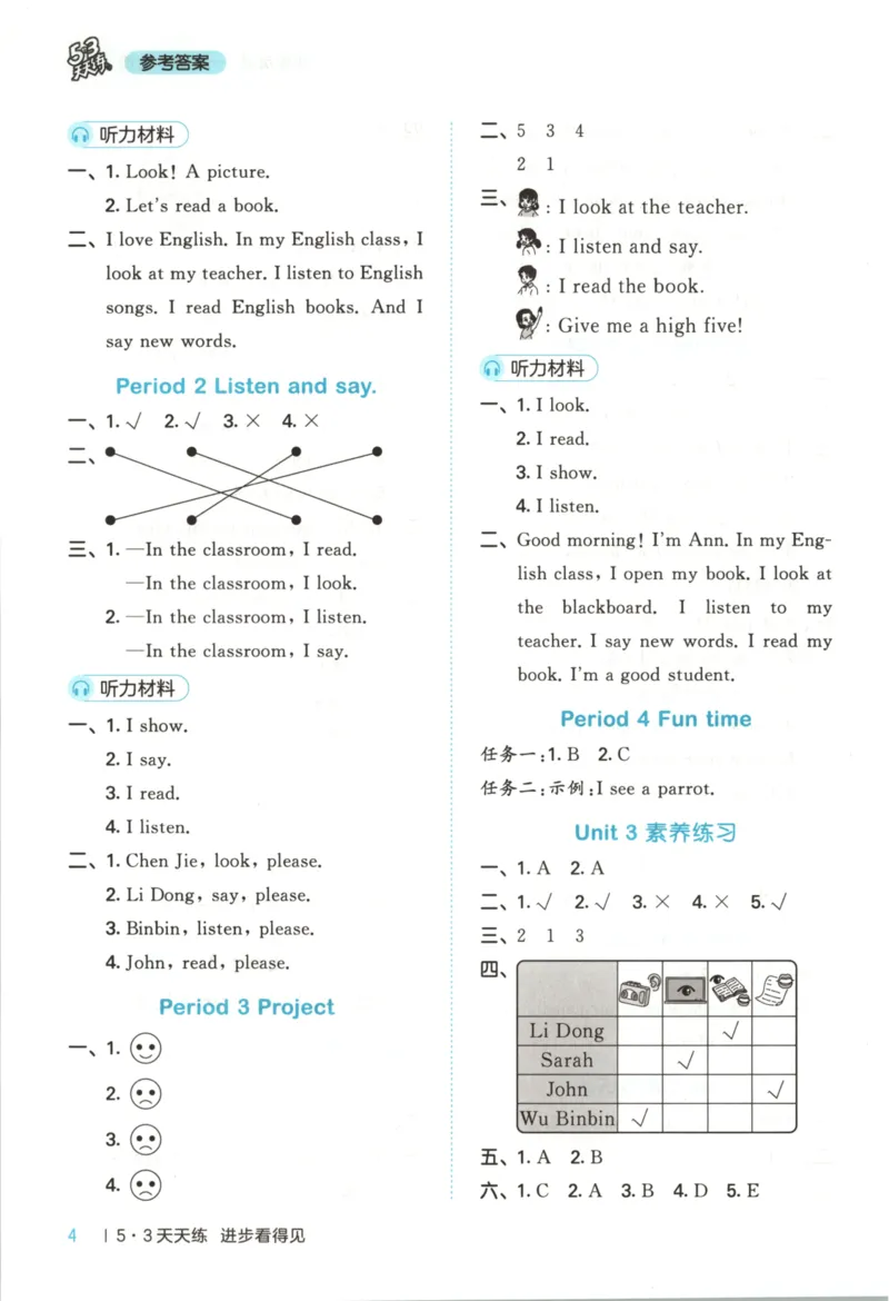 一年级英语上册人教PEP版25秋《53天天练》_25秋小学语数英习题试卷_英语_人教版_1-6年级英语上册人教PEP版25秋《53天天练》_一年级英语上册人教PEP版25秋《53天天练》