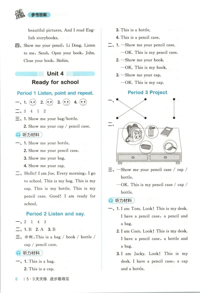 一年级英语上册人教PEP版25秋《53天天练》_25秋小学语数英习题试卷_英语_人教版_1-6年级英语上册人教PEP版25秋《53天天练》_一年级英语上册人教PEP版25秋《53天天练》
