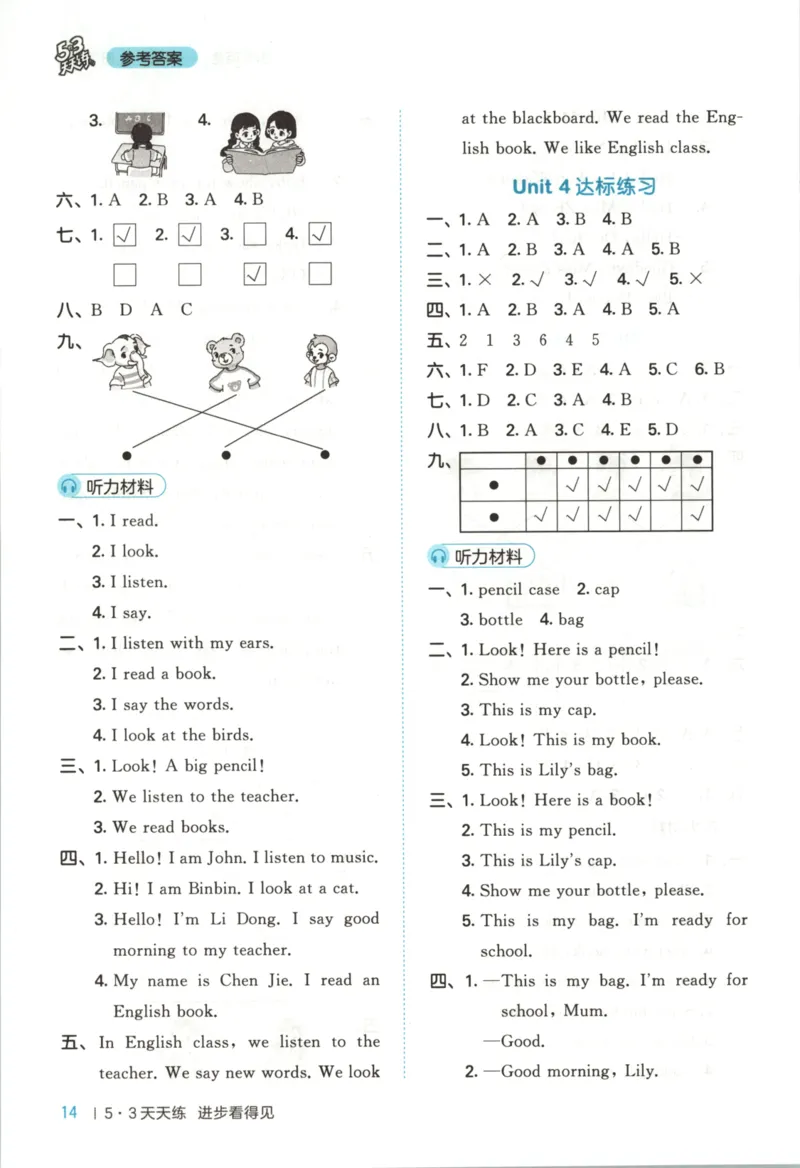 一年级英语上册人教PEP版25秋《53天天练》_25秋小学语数英习题试卷_英语_人教版_1-6年级英语上册人教PEP版25秋《53天天练》_一年级英语上册人教PEP版25秋《53天天练》