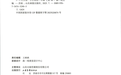 一年级英语上册人教PEP版25秋《53天天练》_25秋小学语数英习题试卷_英语_人教版_1-6年级英语上册人教PEP版25秋《53天天练》_一年级英语上册人教PEP版25秋《53天天练》