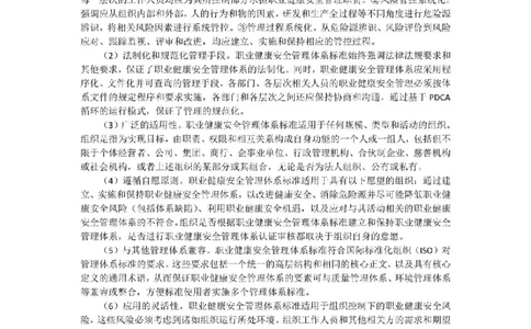 2025年《一建管理》口袋书-第3周-名城集训营_2026年一级建造师_2026年一建管理_2025年一建管理SVIP_01-精华文档✿电子教材✿历年真题_24-管理《名称集训营-口袋书》YL推荐