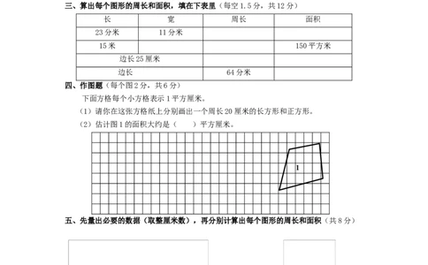 三年级下数学单元评估检测题AB卷（B）-第六单元-苏教版_三年级上下册资料_三年级上语数英上下册学习资料_3-8-4、小学三年级数学下册_苏教版_3、单元测试卷