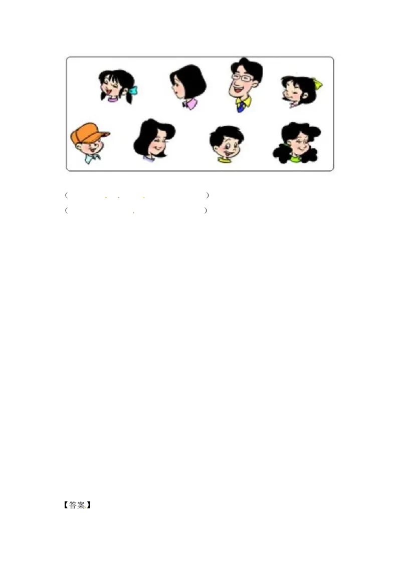 一年级数学上册一课一练-3.2分一分-苏教版_一年级上下册资料_小学一年级学习资料-25年更新版_1-03、小学一年级数学上册_苏教版_02、课时练习