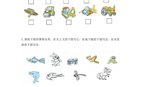 一年级数学上册一课一练-3.2分一分-苏教版_一年级上下册资料_小学一年级学习资料-25年更新版_1-03、小学一年级数学上册_苏教版_02、课时练习