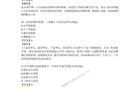 2025年一建-机电-考前A卷-苏婷_1_2026年一级建造师_2026年一建机电_2025年一建机电SVIP_05-考前密训✿央企特训✿机构普押_31-机电《考前模拟AB卷》苏婷推荐