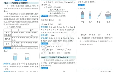 25秋15天满分备考苏教数学4上_25秋小学语数英习题试卷_数学_苏教版