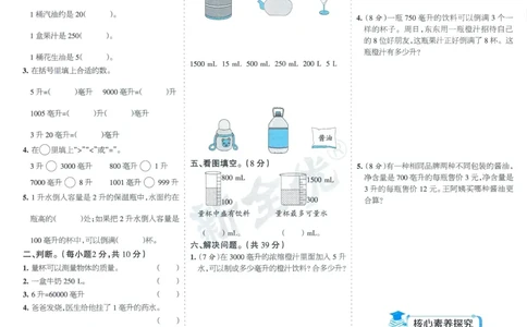25秋15天满分备考苏教数学4上_25秋小学语数英习题试卷_数学_苏教版