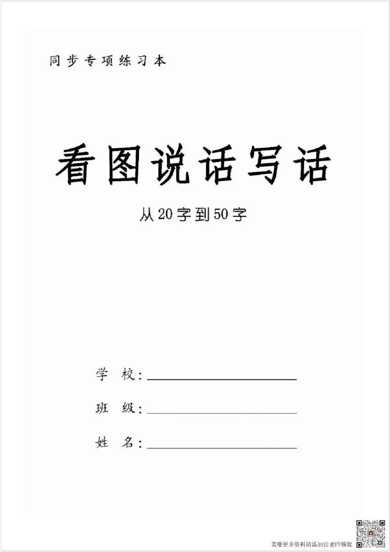 一年级上册看图写话_一年级上下册资料_一年级上册小红书同款资料_语文