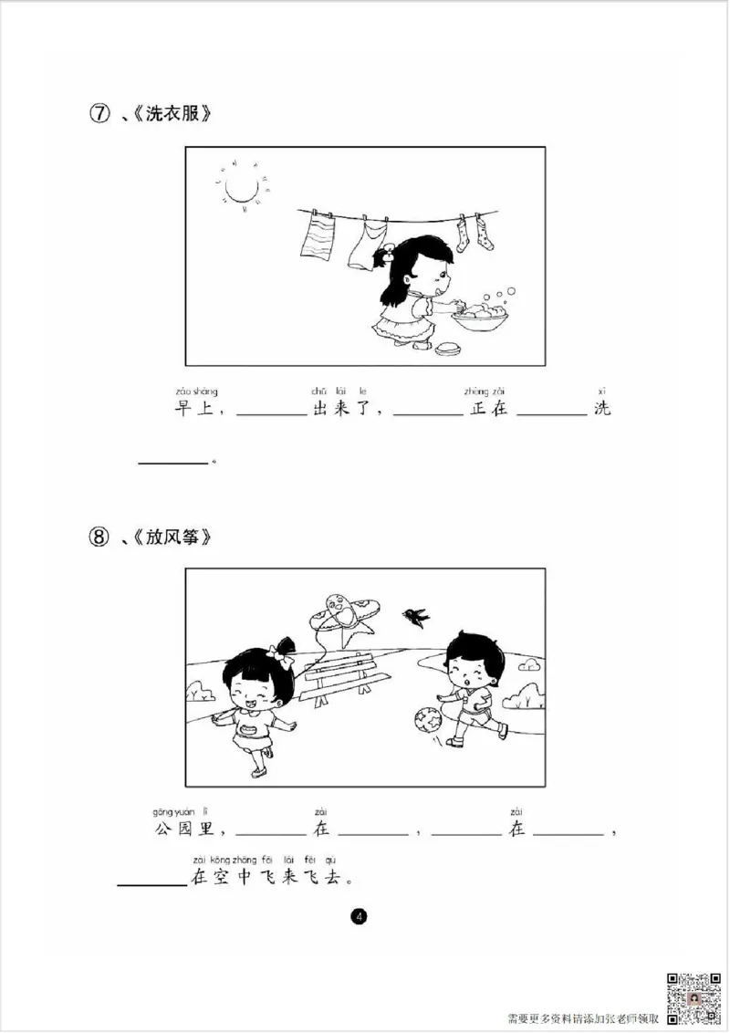 一年级上册看图写话_一年级上下册资料_一年级上册小红书同款资料_语文