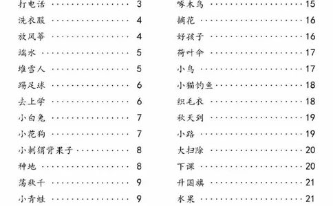 一年级上册看图写话_一年级上下册资料_一年级上册小红书同款资料_语文