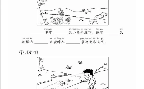 一年级上册看图写话_一年级上下册资料_一年级上册小红书同款资料_语文