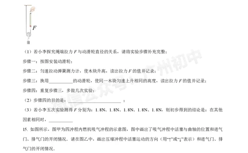 广州市2024-2025学年九年级9月月考物理试题_广州九上月考+期中+期末+一模二模+中考真题_九上月考_初三上十月考