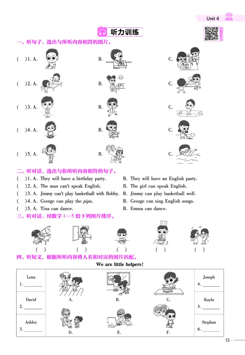 25版英语RP5上-练习帮_25秋小学语数英习题试卷_英语_人教版_25秋3-6年级英语上册人教PEP版《练习帮》