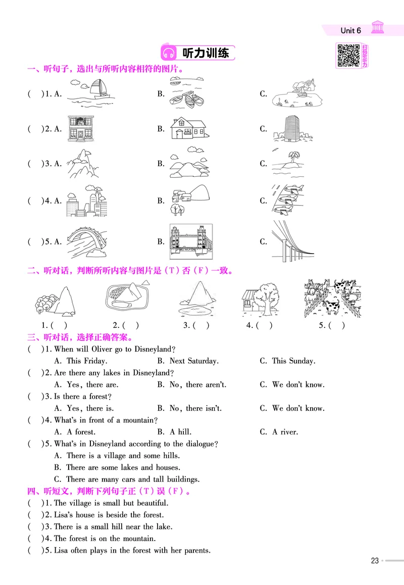 25版英语RP5上-练习帮_25秋小学语数英习题试卷_英语_人教版_25秋3-6年级英语上册人教PEP版《练习帮》