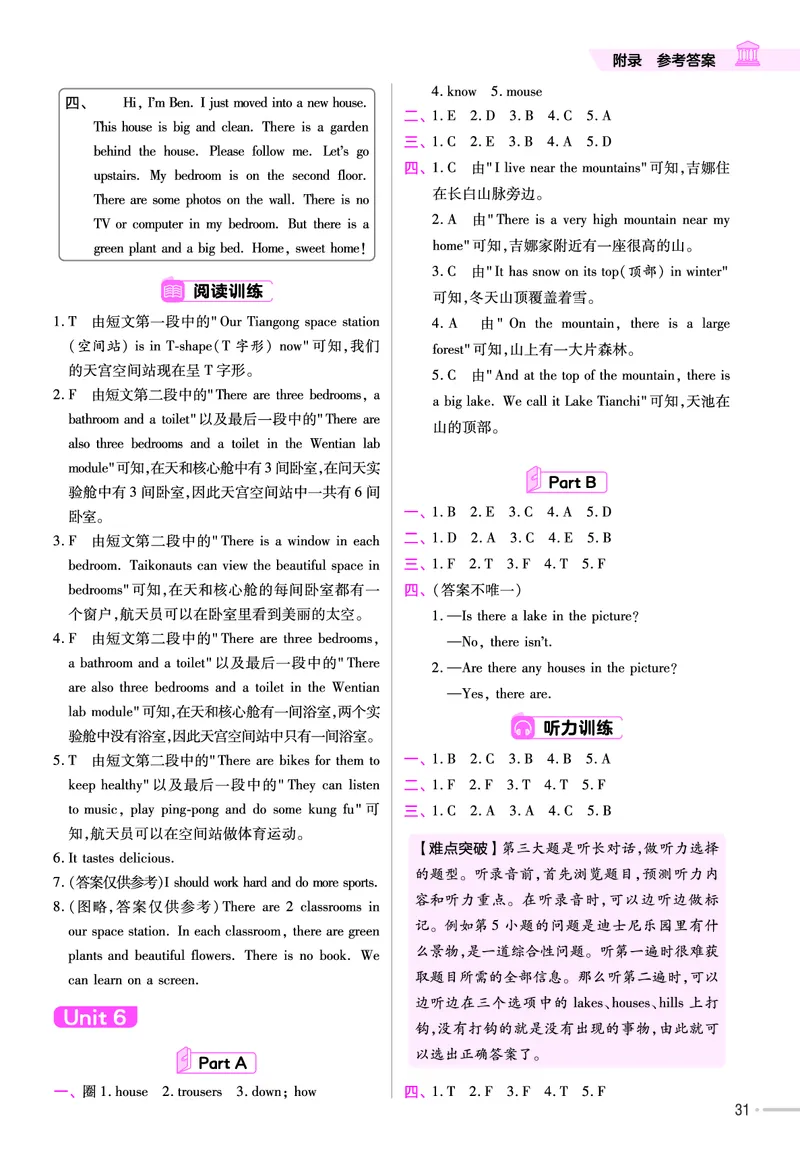 25版英语RP5上-练习帮_25秋小学语数英习题试卷_英语_人教版_25秋3-6年级英语上册人教PEP版《练习帮》