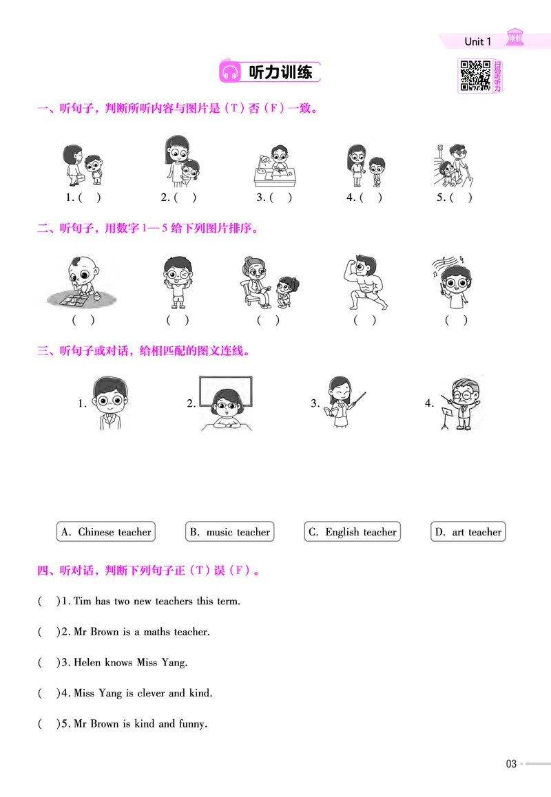 25版英语RP5上-练习帮_25秋小学语数英习题试卷_英语_人教版_25秋3-6年级英语上册人教PEP版《练习帮》